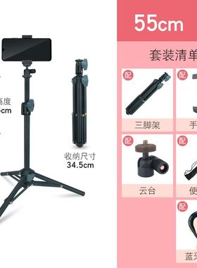 FULIN 桌面小型三脚架便携多功能拍照直播户外主播网红直播支架