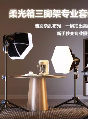 FULIN直播专用补光灯主播专用面光灯美颜直播间面部柔光桌面支架