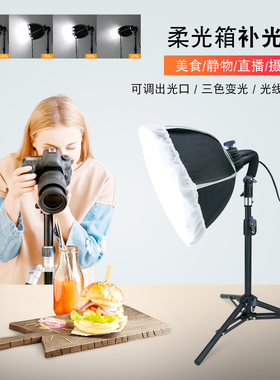 FULIN直播补光灯主播专用拍照摄影柔光灯罩小型桌面柔光箱打光灯