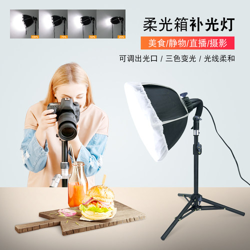 【出口转内销】摄影柔光灯
