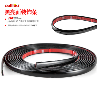 Caillou黑色汽车车门防撞条划痕遮挡贴保险杠装 防刮擦亮 饰条改装