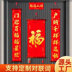 马年对联小尺寸国风挂式入户门春联挂件小尺寸春节大门2026年新款