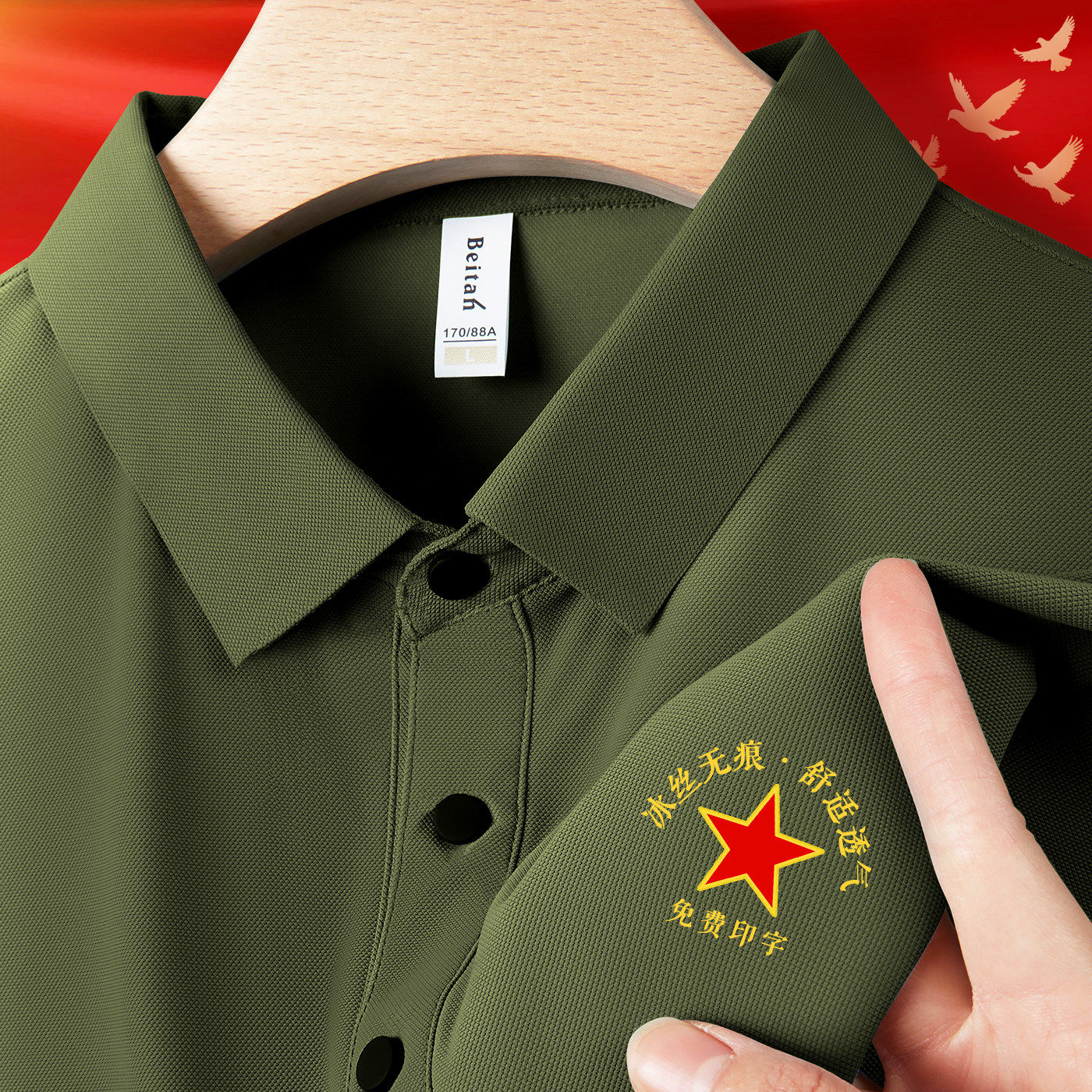 军绿色冰丝T恤定制印logo