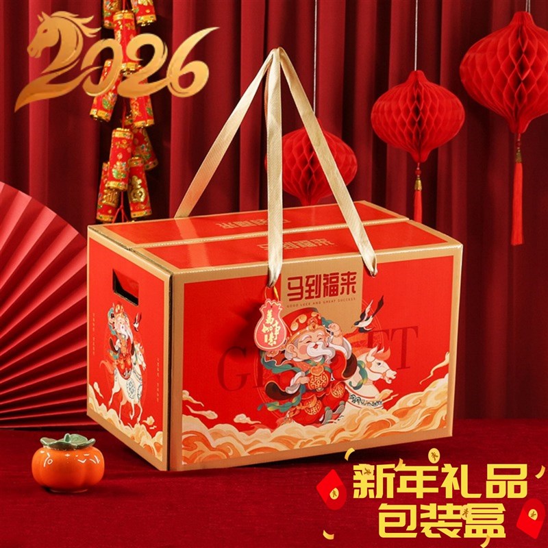 新年礼盒包装2026马年空盒伴手礼年货春节盒子定制腊肉包装盒特产