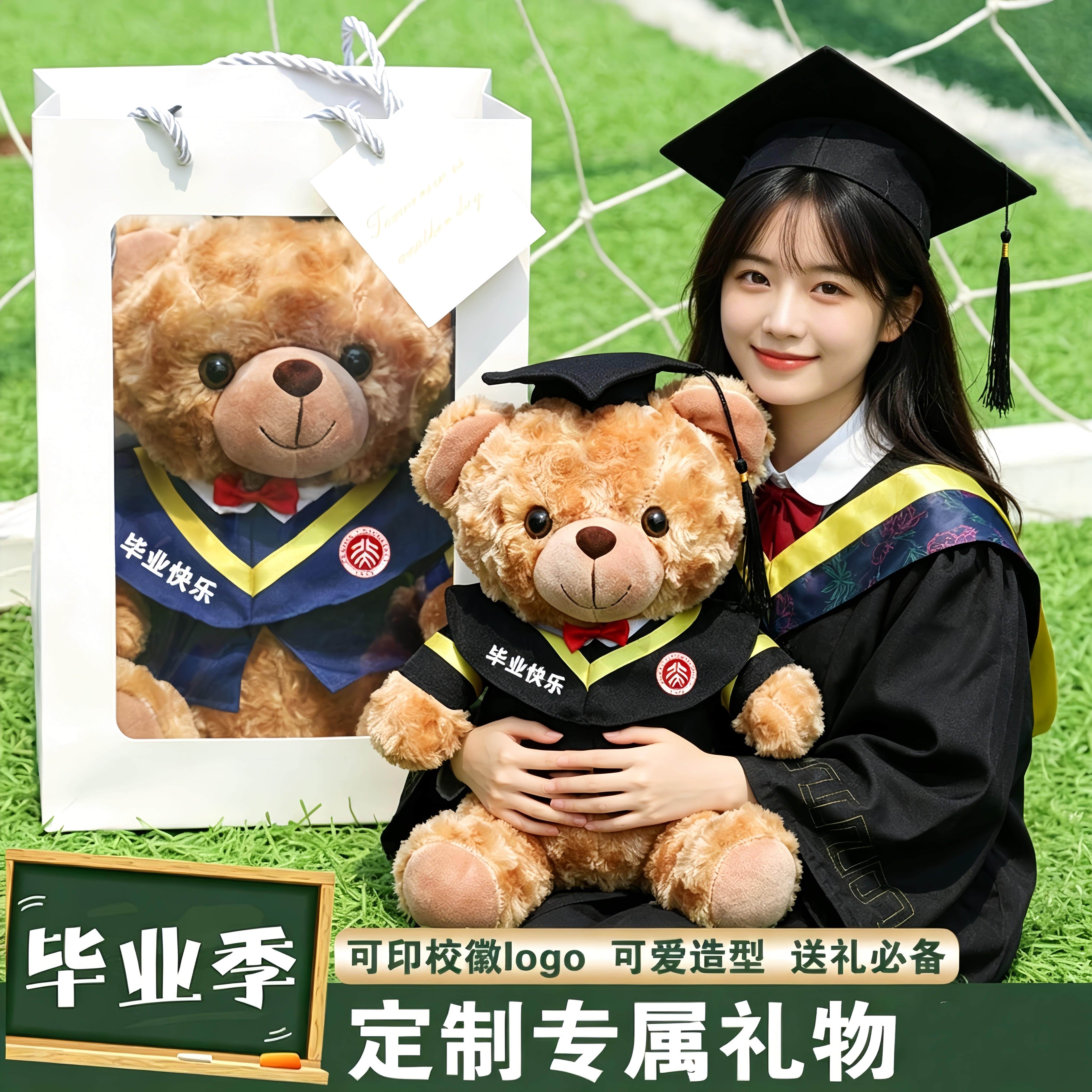 毕业小熊定制博士硕士大学生纪念品公仔学士服泰迪熊玩偶学姐礼物