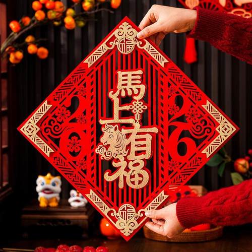 精品福字门贴马上有福马年创意2026年中国新年大门装饰年味福字贴