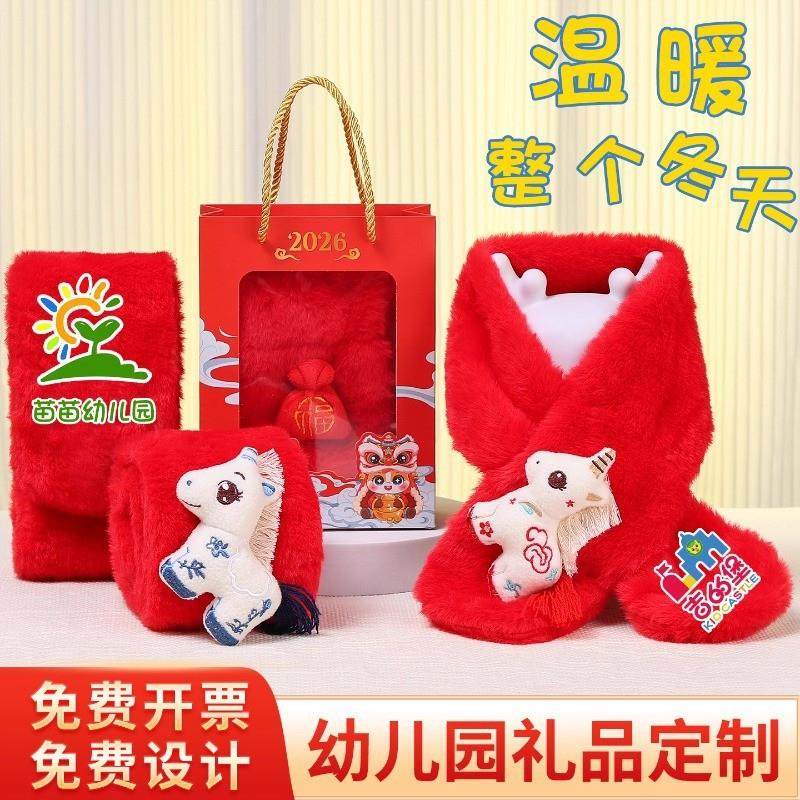 幼儿园新年礼物元旦小礼品儿童围巾生日伴手礼送学生马年实用礼品,节庆用品/礼品,春节礼盒,淘宝优惠券,粉丝福利购,淘宝优惠卷