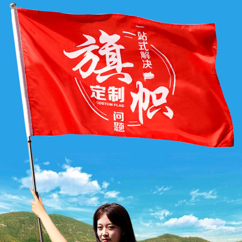 定制旗帜定做刀旗司旗标