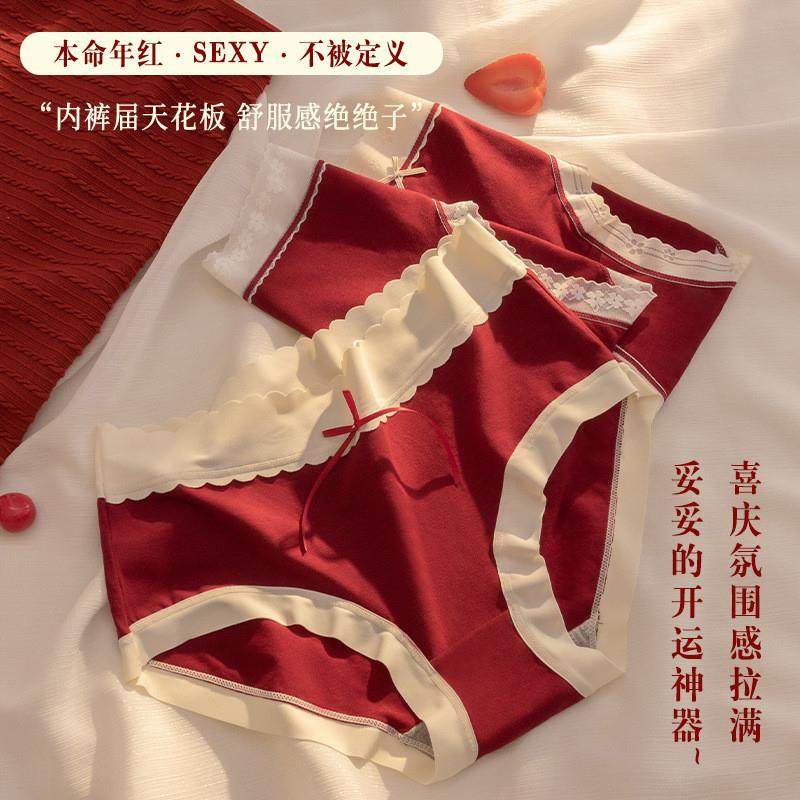 本命年大红性感纯棉裆内裤女无痕中腰石墨烯5A抗菌女士三角裤,女士内衣/男士内衣/家居服,女三角裤,淘宝优惠券,粉丝福利购,淘宝优惠卷