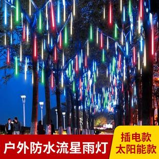 太阳能流星雨灯户外防水灯串庭院挂树彩灯闪灯串灯花园布置景观灯