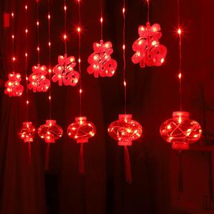 春节窗帘灯过年门口阳台福字春字中国结装饰灯串红灯笼彩灯串喜庆