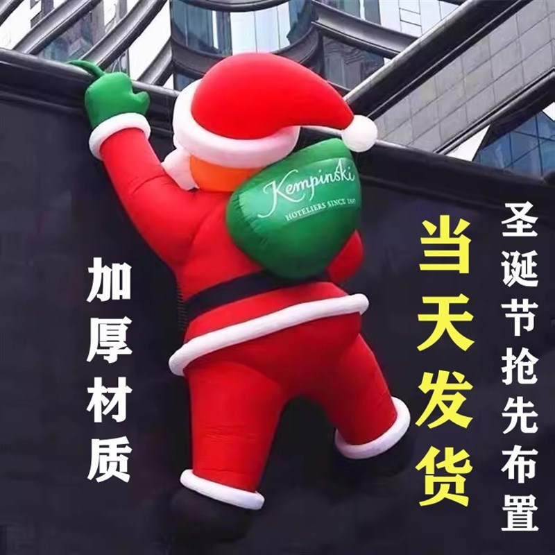 爬墙攀爬圣诞老人爬绳圣诞帽子发光充气巨型圣诞节气模爬珠圣诞雪