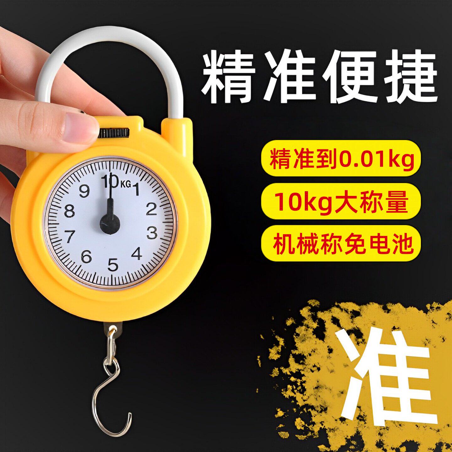 称随身携带质量好的精准电子秤公斤称快递称鱼器重量称2025年新款