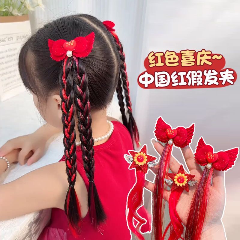 儿童国庆假发头饰女童红