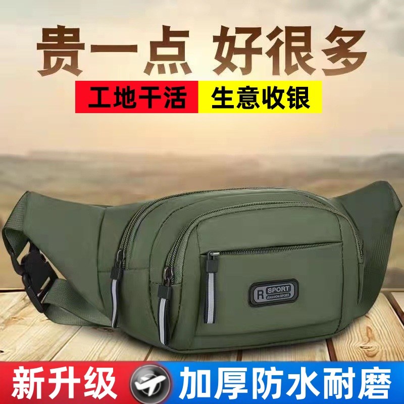 男士工作腰包摆摊卖菜做生意用的收钱包多功能工地干活手机包防水