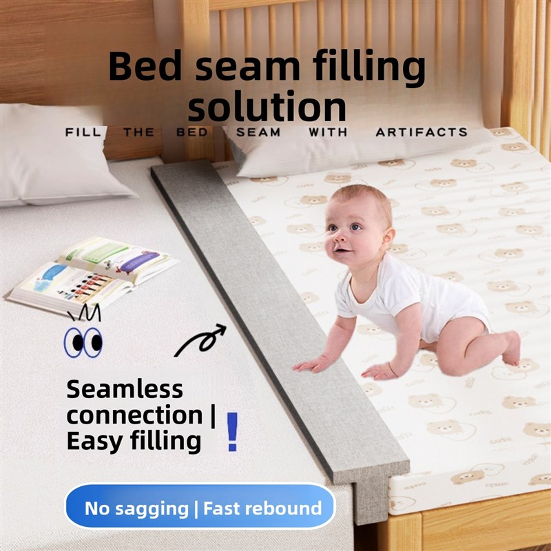 床缝填充神器t型床边缝隙软包海绵填补条拼接床无缝衔接空隙补接
