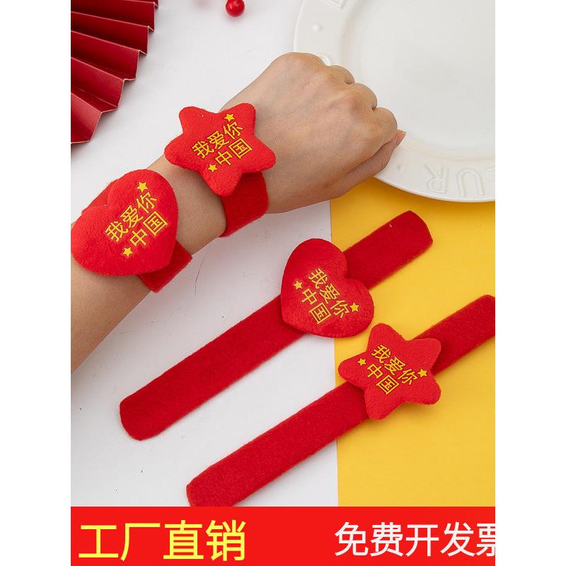 国庆节礼物儿童运动会五