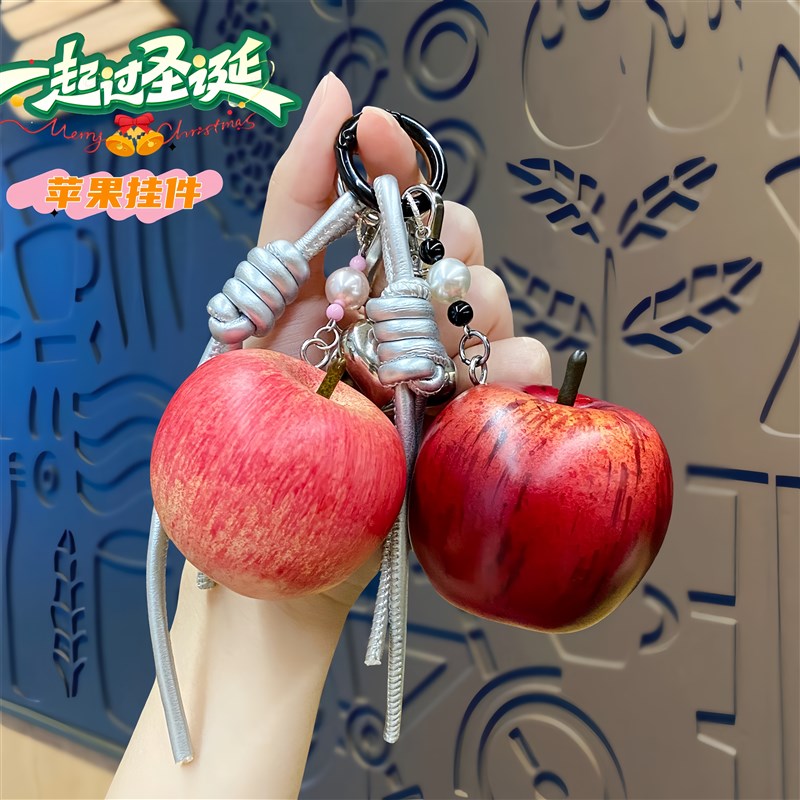 平安夜苹果挂件创意书包挂饰新款闺蜜圣诞节礼物装饰品创意钥匙扣