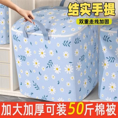 装被子袋加厚耐用大容量搬家打包神器收纳袋子整理袋衣物家用