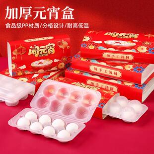 汤圆包装盒一次性元宵盒专用国潮打包盒子卡通礼盒麻球丸子冷冻袋