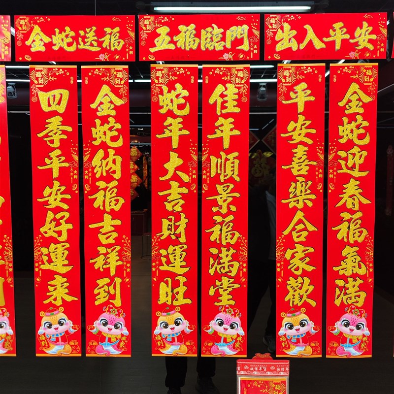 马年新款生肖硬卡纸对联高档植绒撒金粉对联新年春联房门门贴