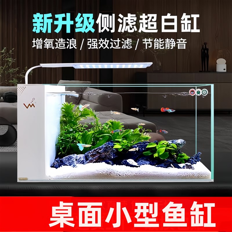 桌面迷你小鱼缸自循环办公室2025新款过滤小型玻璃生态懒人水族箱