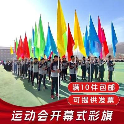 彩旗刀旗运动会入场创意道具学校开幕式学生手持物高中初中校运会