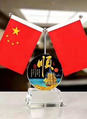 水晶摆饰小红旗办公桌面
