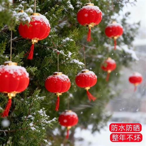 小灯笼树上挂饰盆景挂件春节庭院子氛围装饰过年喜庆户外植绒灯笼