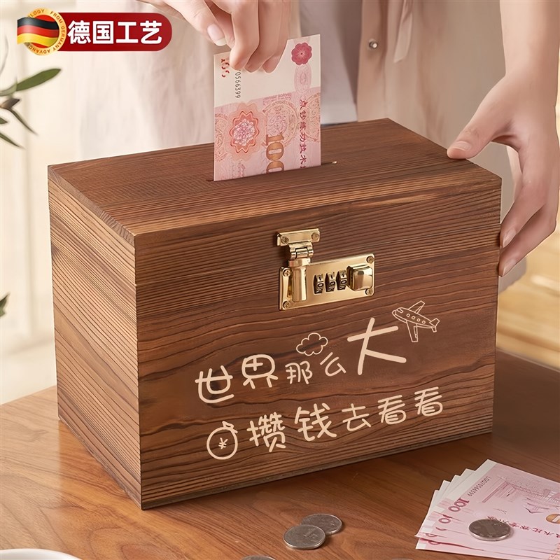 存钱罐儿童实用木质带密码锁大容量祇进不出耐摔存钱保险箱小朋友