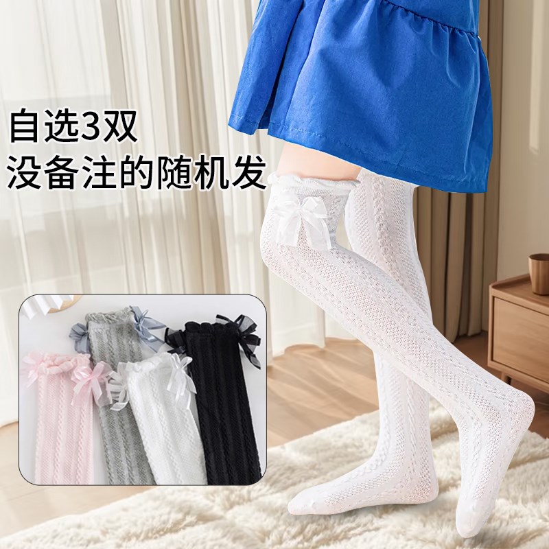 女童公主袜花边蕾丝网眼薄款透气户外防蚊袜子宝宝儿童过膝中长筒