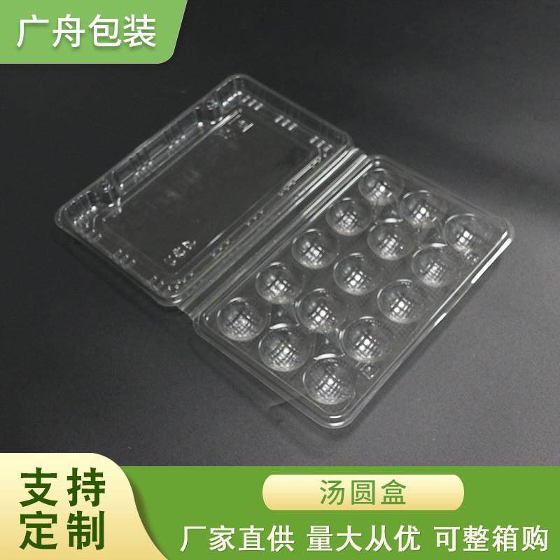 汤圆盒塑料透明一次性元宵汤圆盒子包装盒打包外卖分格托盘芝麻球,餐饮具,一次性餐盒,淘宝优惠券,粉丝福利购,淘宝优惠卷