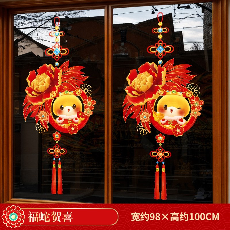 2025蛇年新年贴纸过年元旦店铺商场橱窗玻璃装饰静电贴门贴窗花贴