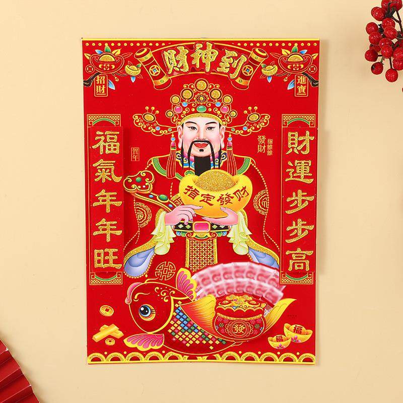 新款立体植绒财神到门贴新年过年装饰年画门神贴纸财神爷画像门贴,节庆用品/礼品,门神,淘宝优惠券,粉丝福利购,淘宝优惠卷