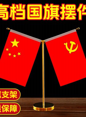 高档桌面大尺寸红旗摆件