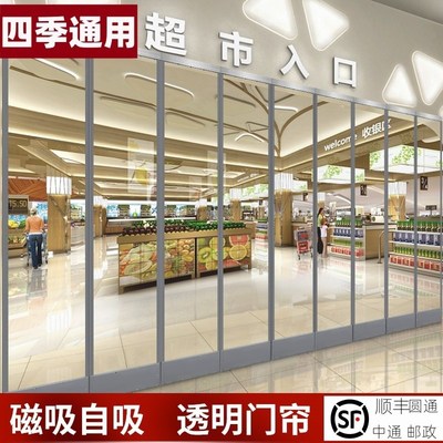 空调门帘隔断帘防冷气超市门口挡风门帘透明磁吸商铺店面保温自吸