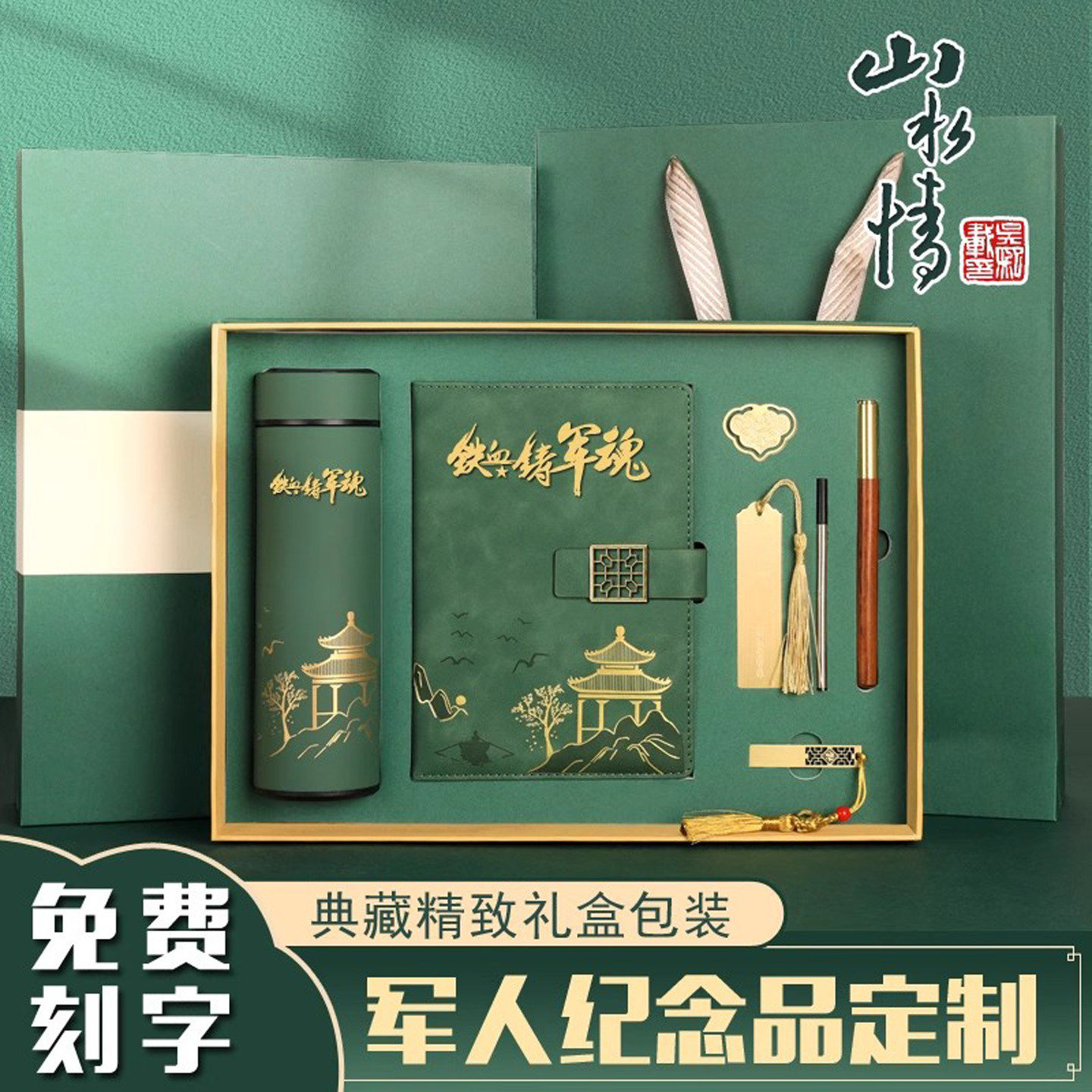 八一纪念品退伍军人军旅纪念品退役礼物实用光荣战友老兵聚会定制