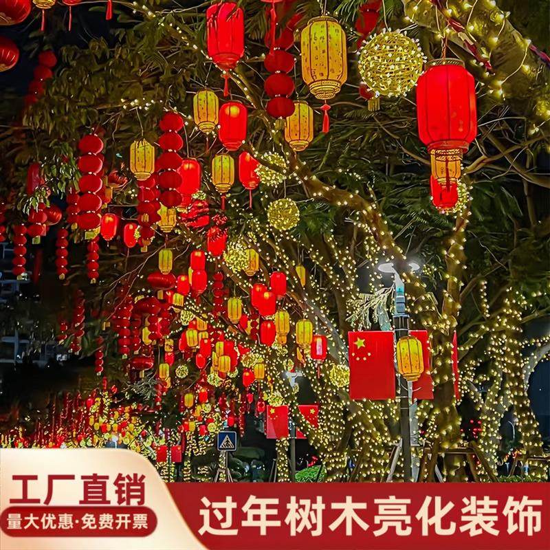 灯笼挂饰户外氛围灯高级感防水挂树羊皮春节树上挂件新年春节彩灯,节庆用品/礼品,灯笼,淘宝优惠券,粉丝福利购,淘宝优惠卷