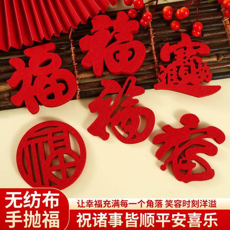 马年个性迷你小福字贴布置用品橱柜窗花贴纸手抛新年装饰大全门贴,节庆用品/礼品,福字/窗花/窗贴,淘宝优惠券,粉丝福利购,淘宝优惠卷