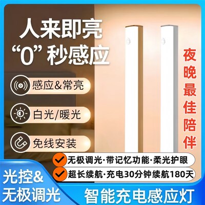 夜用小夜灯夜间客厅智能自动感应超长续航不刺眼可调节护眼喂奶灯
