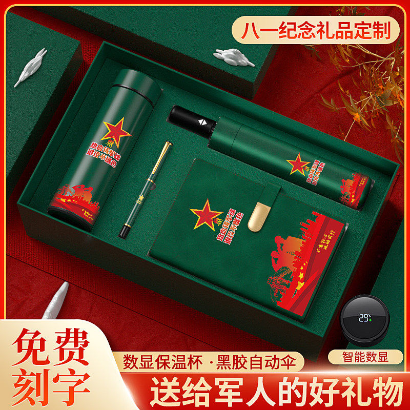 八一建军节新兵入伍纪念品退伍退役军人送战友礼物老兵留念定制