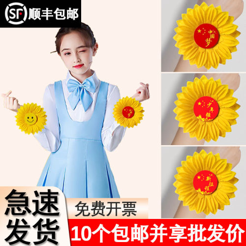 向日葵手腕花运动会入场