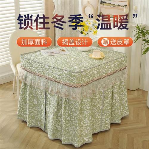 烤火桌子罩套电烤炉桌子取暖桌套麻将机围罩正方形四方加绒奶油风