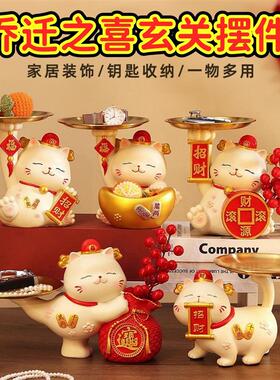 玄关乔迁摆件入户门钥匙收纳轻奢高级感暖居礼品套装新房氛围装饰