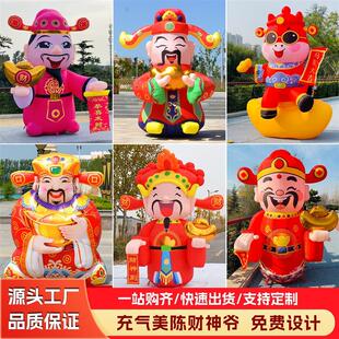 财神气模2026新款马年充气财神爷摆件大号开业庆典气球卡通拱门