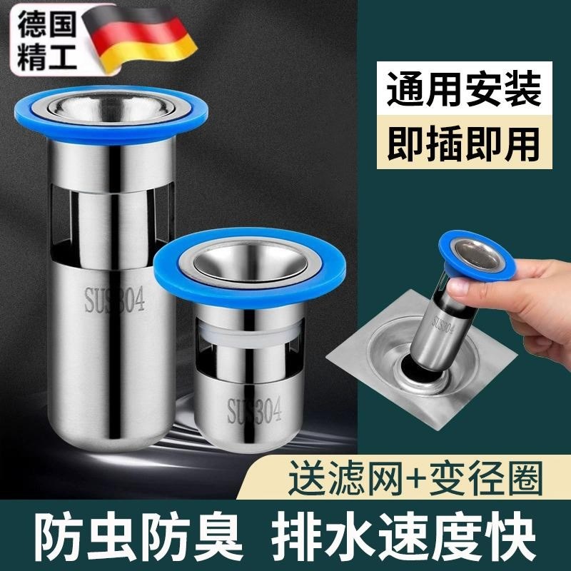 地漏防臭器浴室下水道防臭神器304不锈钢地漏芯卫生间防虫过滤塞
