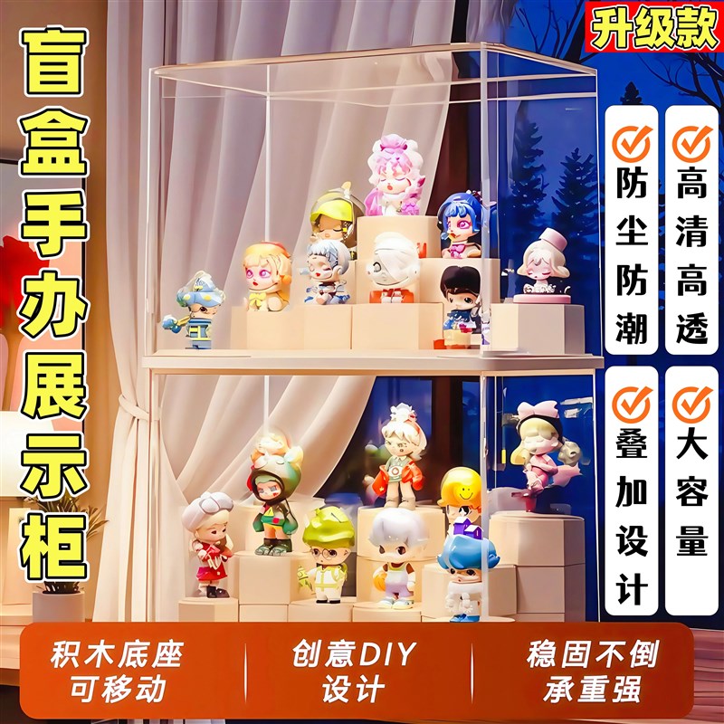 盲盒收纳展示架大容量桌面手办摆件展示柜展示盒阶梯式防尘透明款