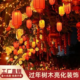 春节树上挂饰树上挂的彩灯过年农村院子装饰灯挂树灯街道公园亮化