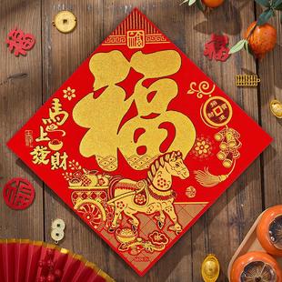 门贴马年装饰布置墙贴绒布过年大门新年2026福字竹报平安门窗春联
