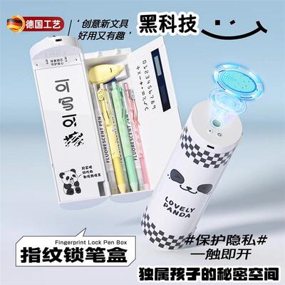 指纹解锁文具盒男孩款多功能带指纹锁的笔盒小学生黑科技铅笔盒女